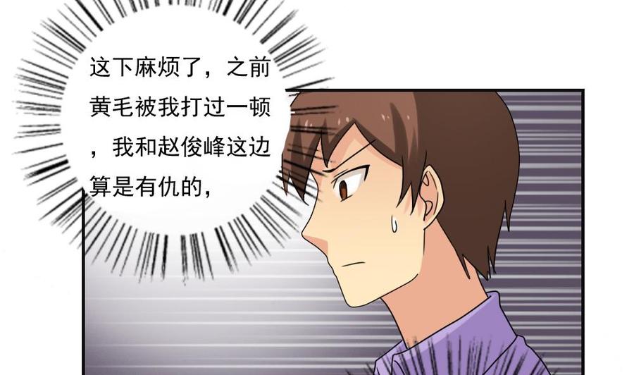 都是黑丝惹的祸81话 什么是兄弟