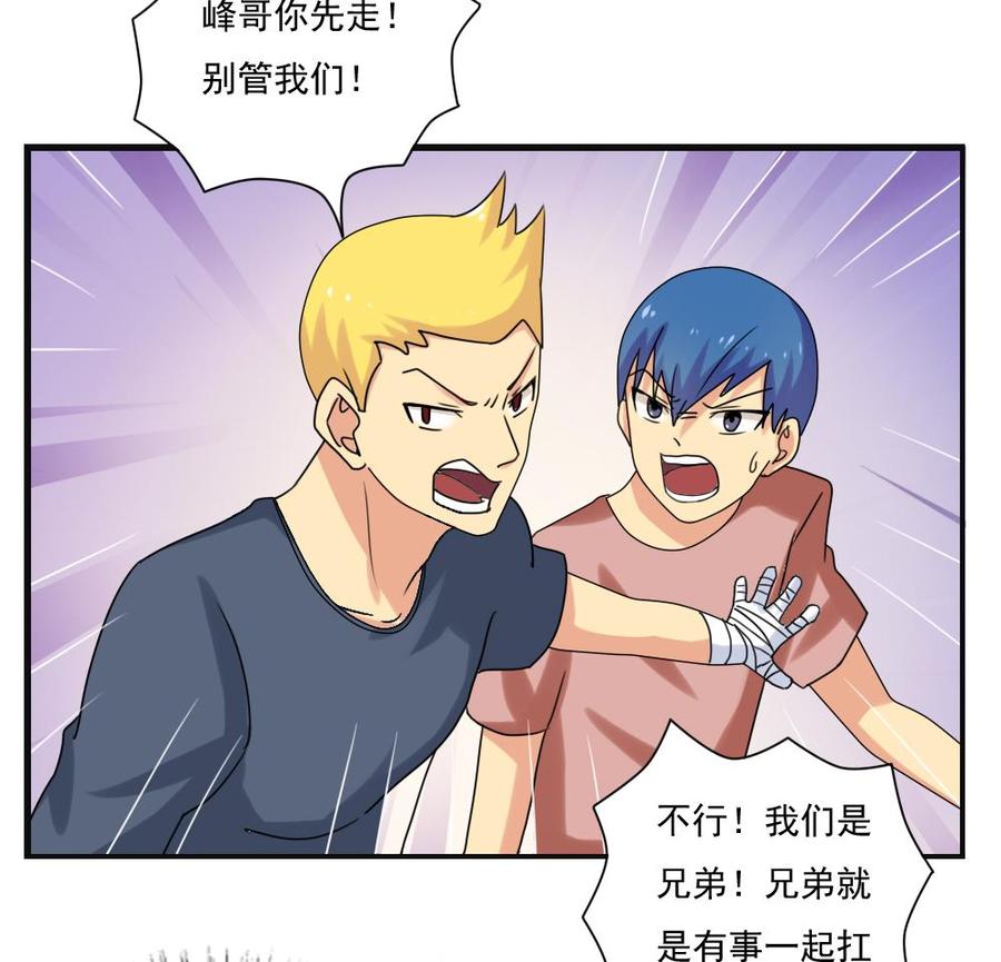 都是黑丝惹的祸81话 什么是兄弟