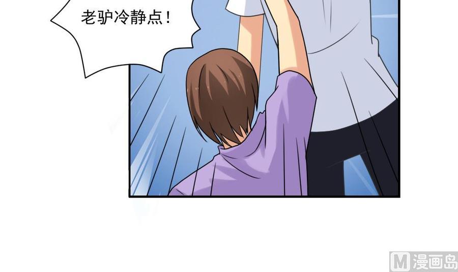 都是黑丝惹的祸81话 什么是兄弟