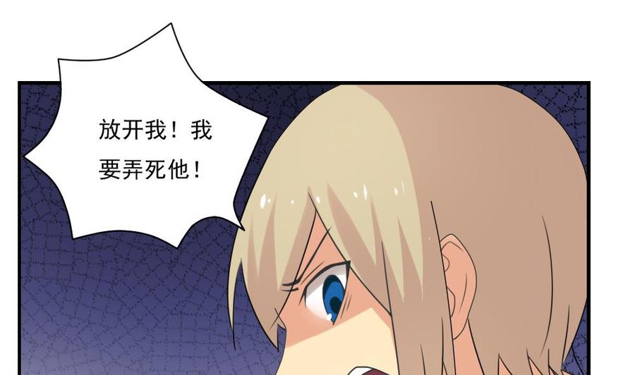 都是黑丝惹的祸81话 什么是兄弟