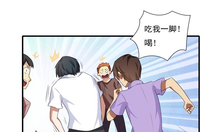 都是黑丝惹的祸82话 为了爱情和尊严