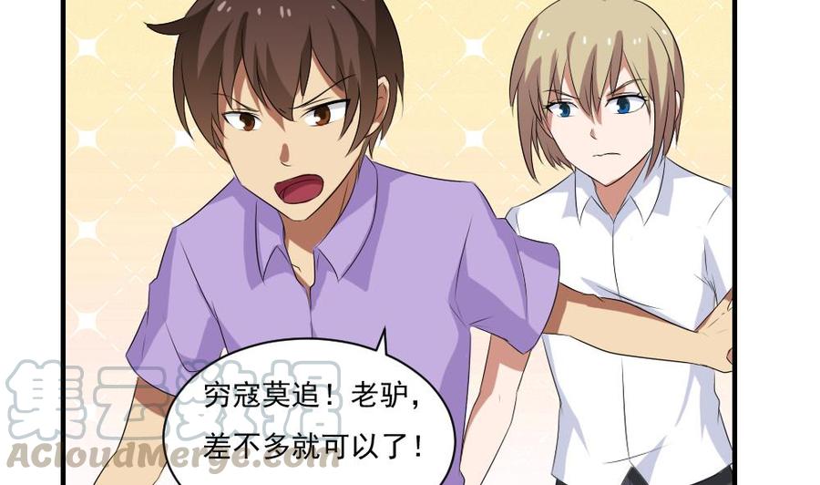 都是黑丝惹的祸82话 为了爱情和尊严