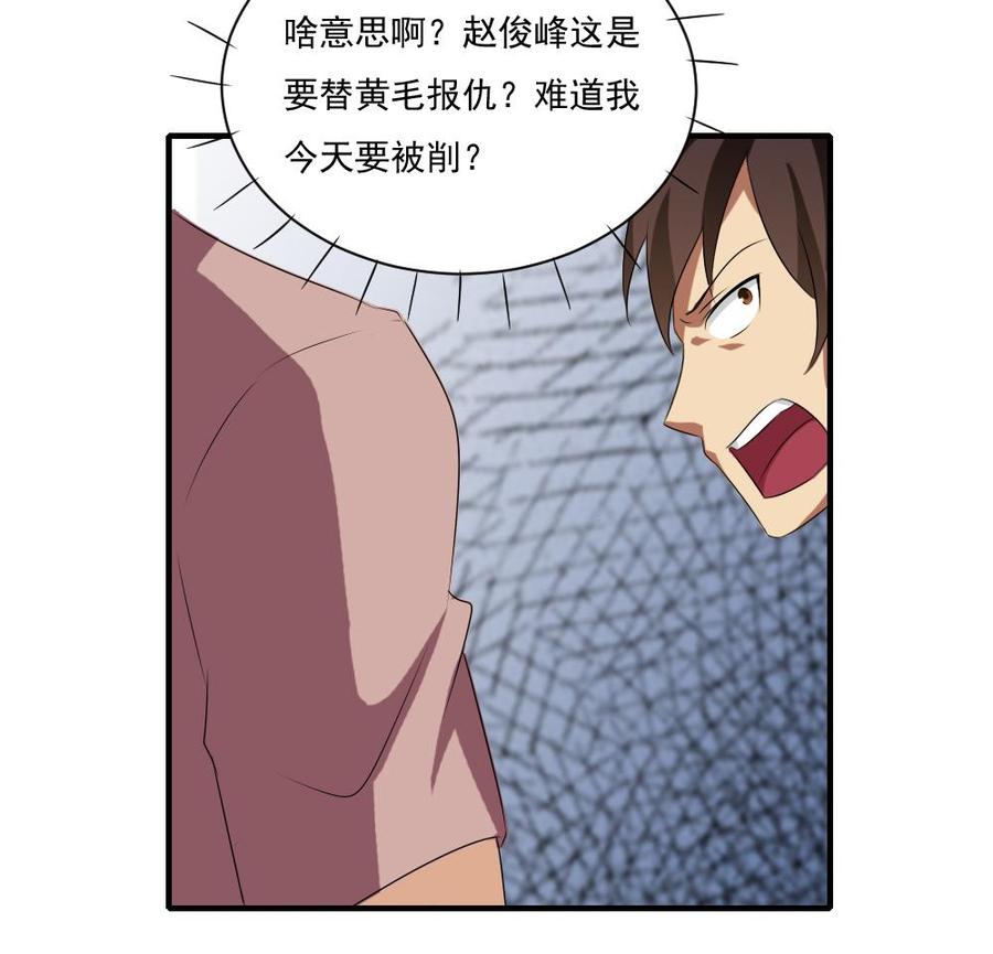 都是黑丝惹的祸82话 为了爱情和尊严