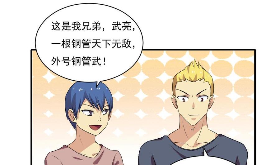 都是黑丝惹的祸82话 为了爱情和尊严