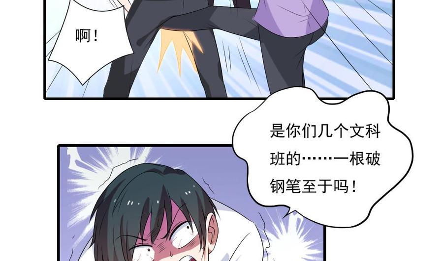 都是黑丝惹的祸82话 为了爱情和尊严