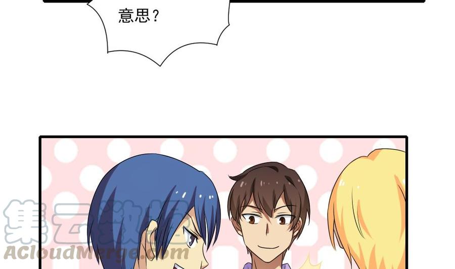 都是黑丝惹的祸82话 为了爱情和尊严