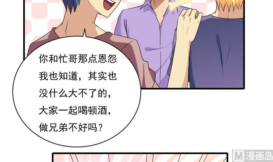 都是黑丝惹的祸82话 为了爱情和尊严
