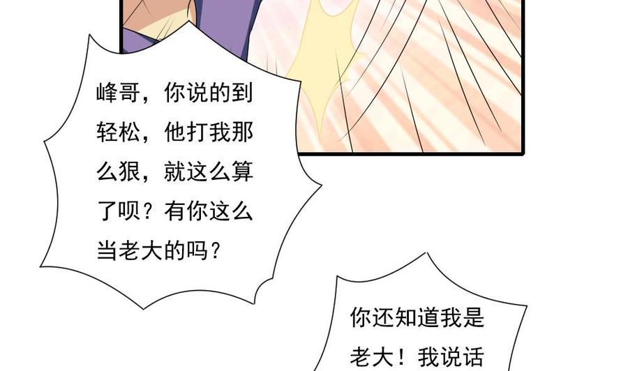 都是黑丝惹的祸82话 为了爱情和尊严