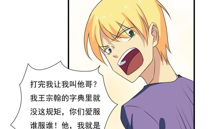 都是黑丝惹的祸82话 为了爱情和尊严