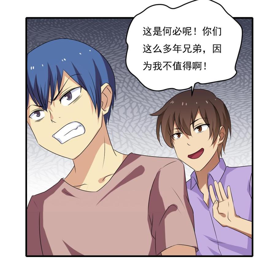 都是黑丝惹的祸82话 为了爱情和尊严