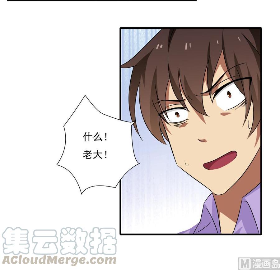 都是黑丝惹的祸82话 为了爱情和尊严