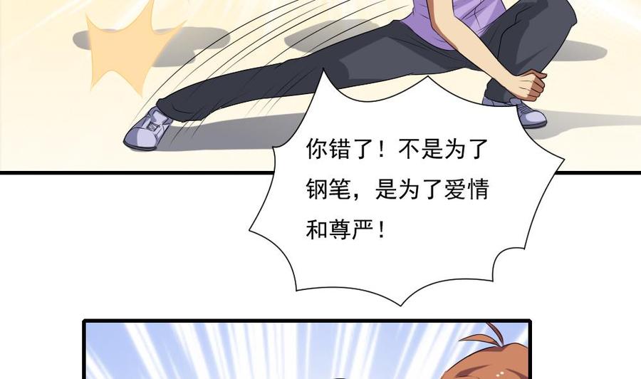 都是黑丝惹的祸82话 为了爱情和尊严