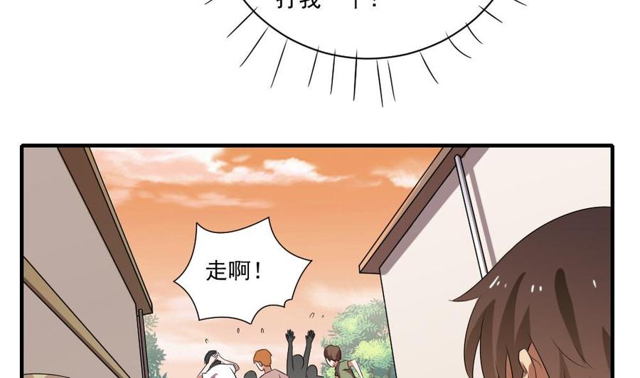 都是黑丝惹的祸82话 为了爱情和尊严