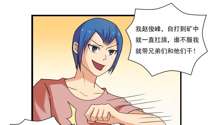 都是黑丝惹的祸83话 脱袍让位