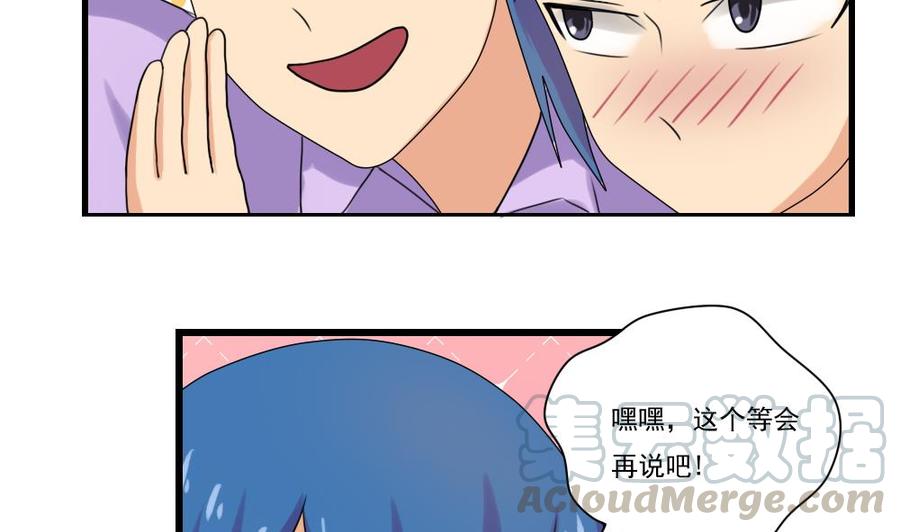 都是黑丝惹的祸83话 脱袍让位