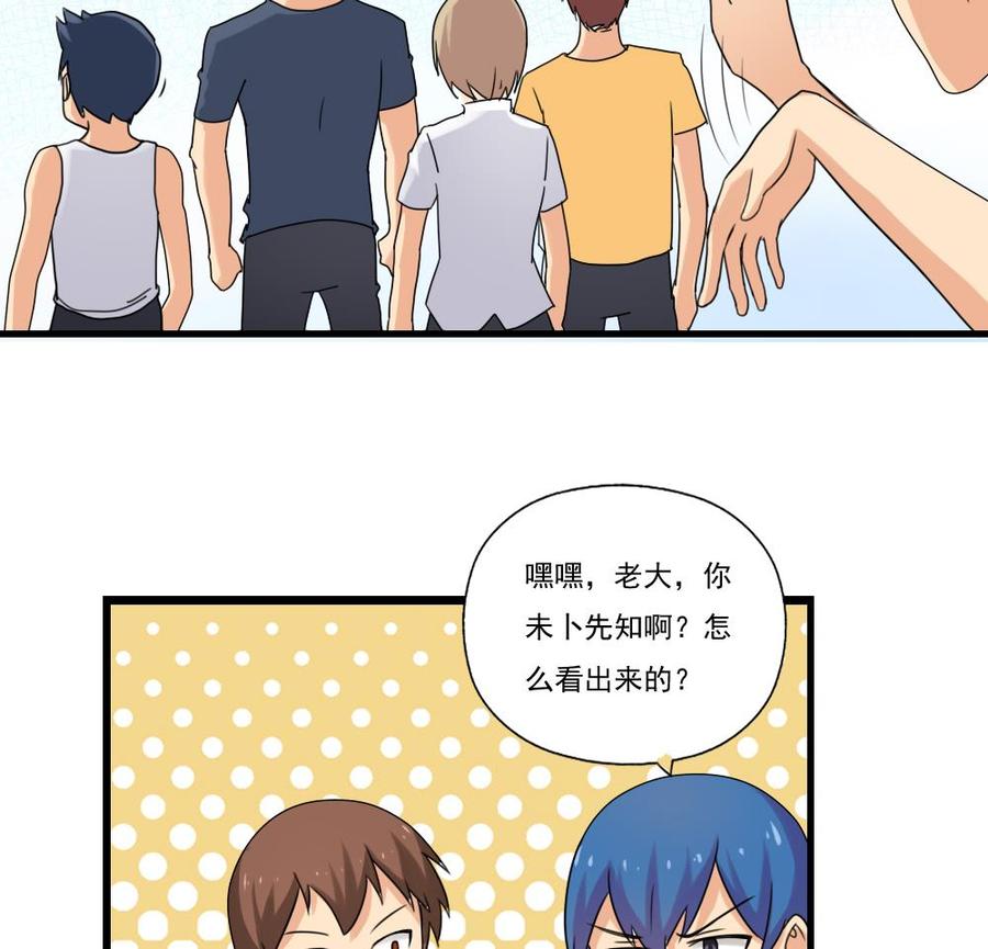 都是黑丝惹的祸83话 脱袍让位