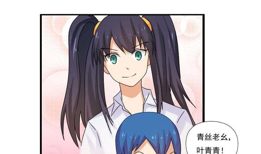 都是黑丝惹的祸83话 脱袍让位