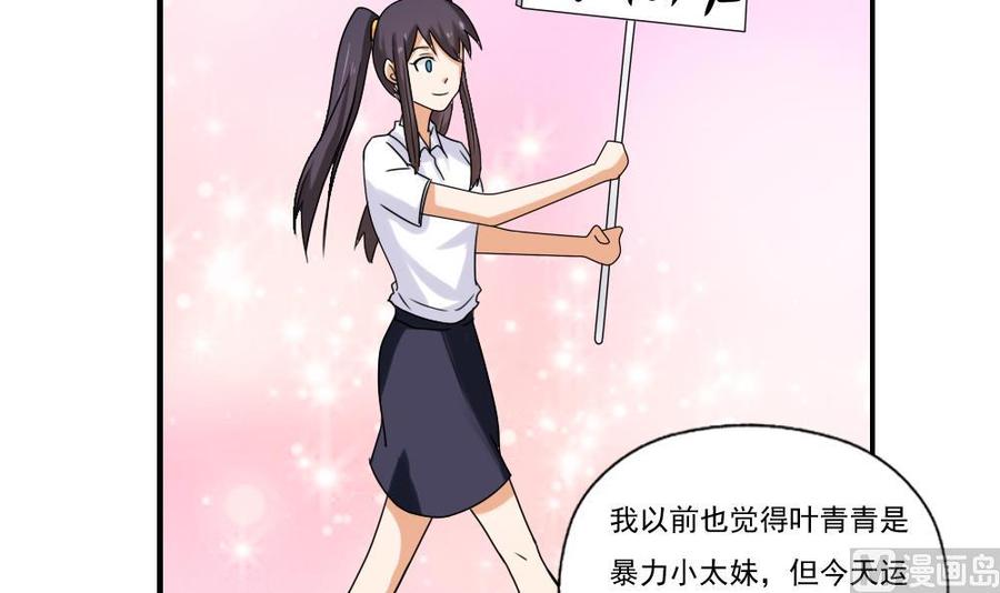 都是黑丝惹的祸83话 脱袍让位