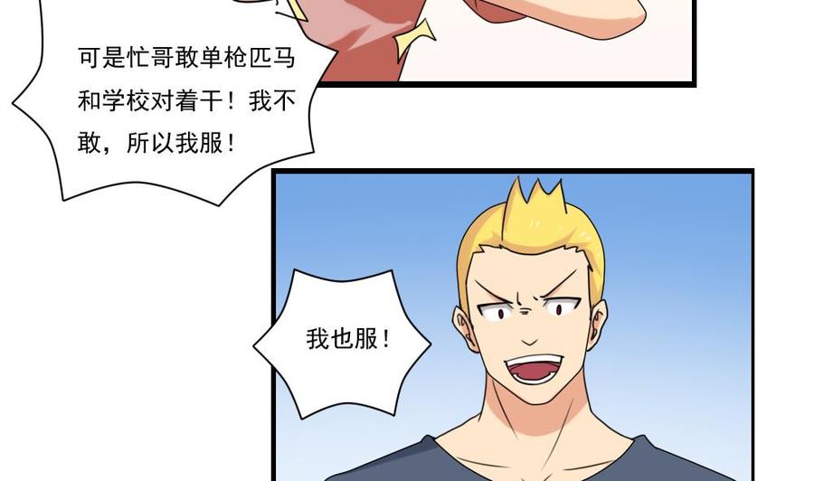 都是黑丝惹的祸83话 脱袍让位