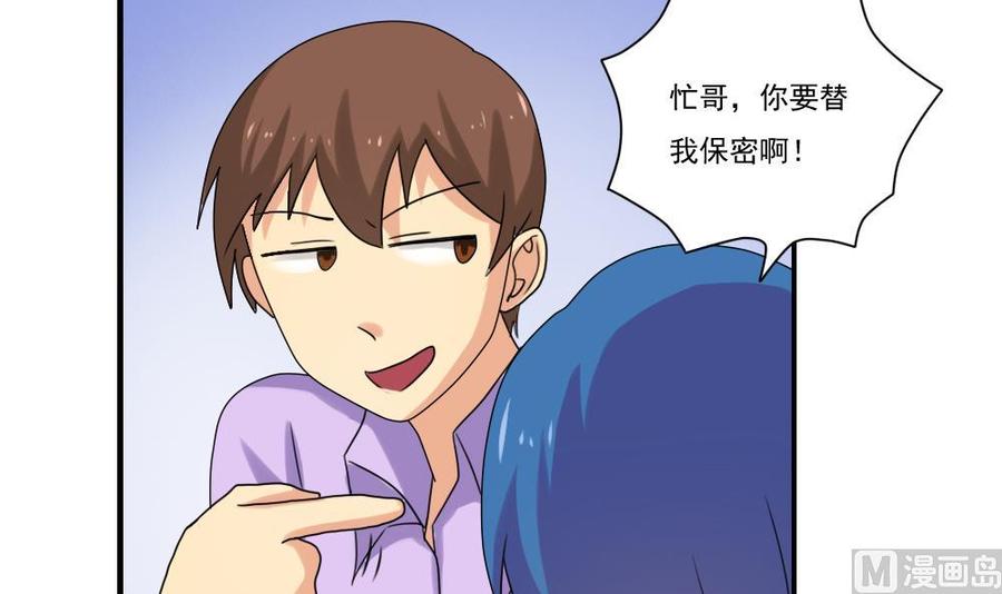 都是黑丝惹的祸83话 脱袍让位