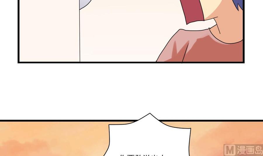 都是黑丝惹的祸83话 脱袍让位