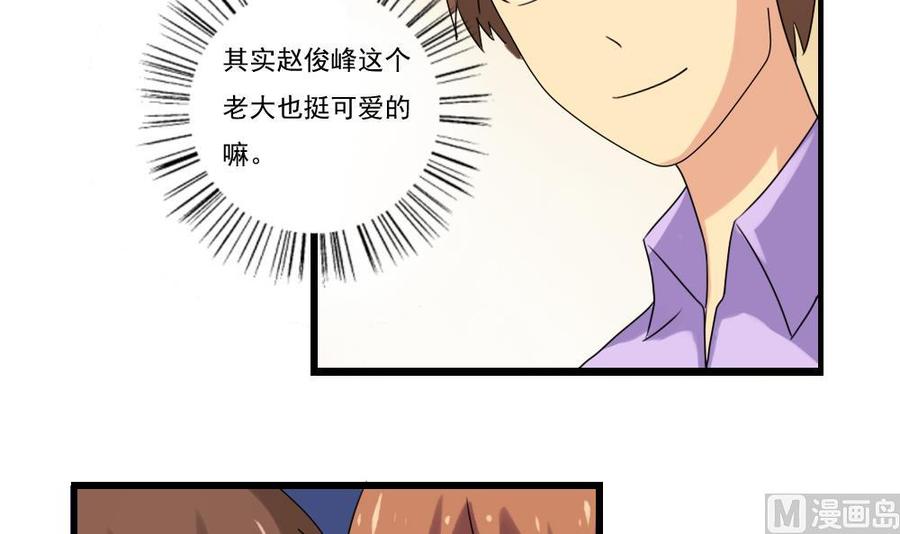 都是黑丝惹的祸83话 脱袍让位