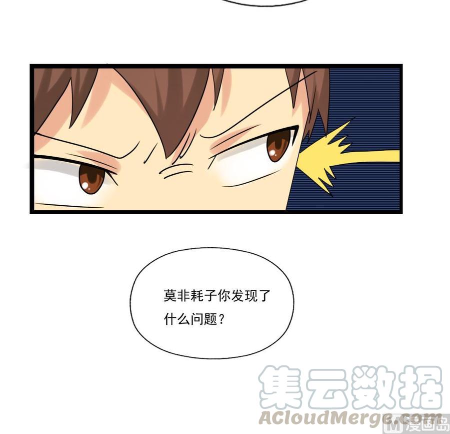 都是黑丝惹的祸83话 脱袍让位