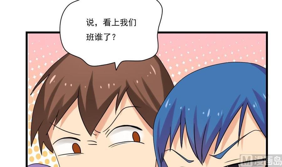 都是黑丝惹的祸83话 脱袍让位