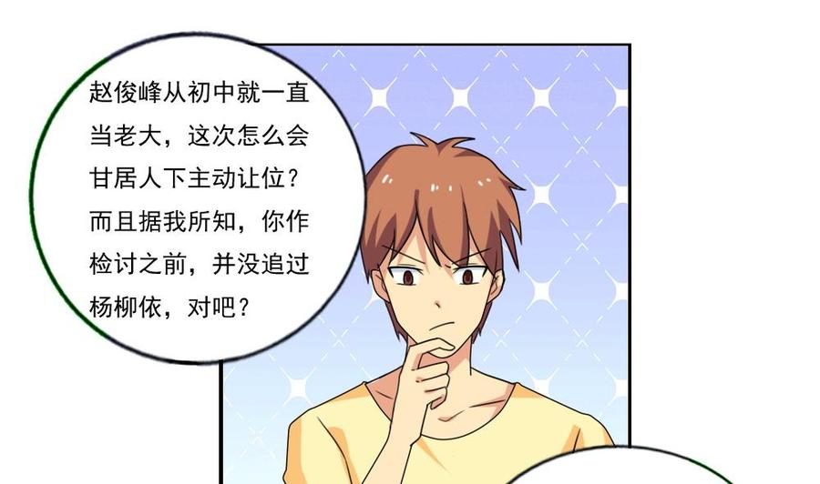 都是黑丝惹的祸84话 让人欢喜让人忧