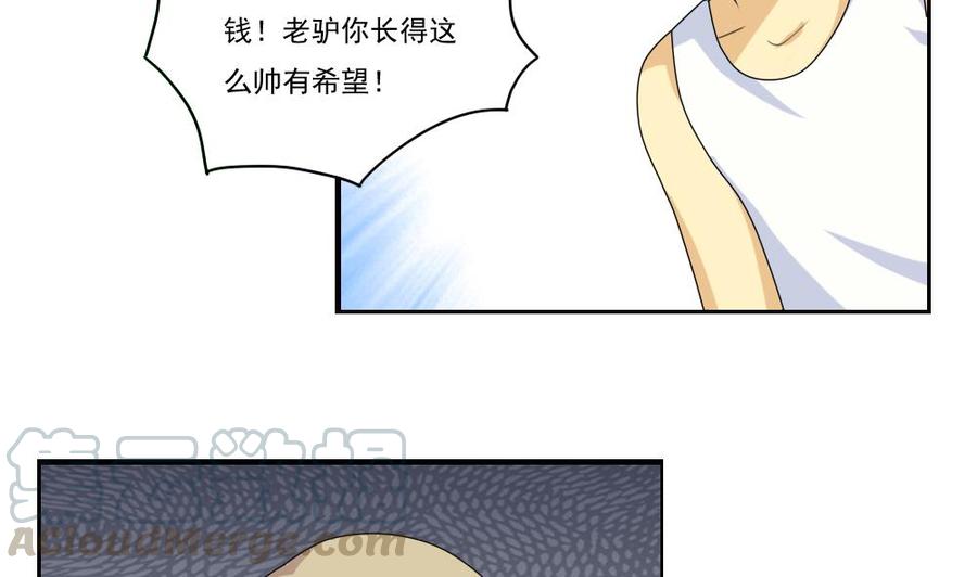 都是黑丝惹的祸84话 让人欢喜让人忧