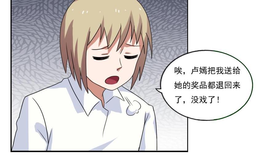 都是黑丝惹的祸84话 让人欢喜让人忧