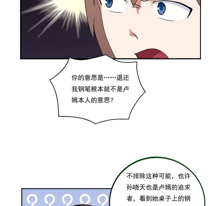都是黑丝惹的祸84话 让人欢喜让人忧