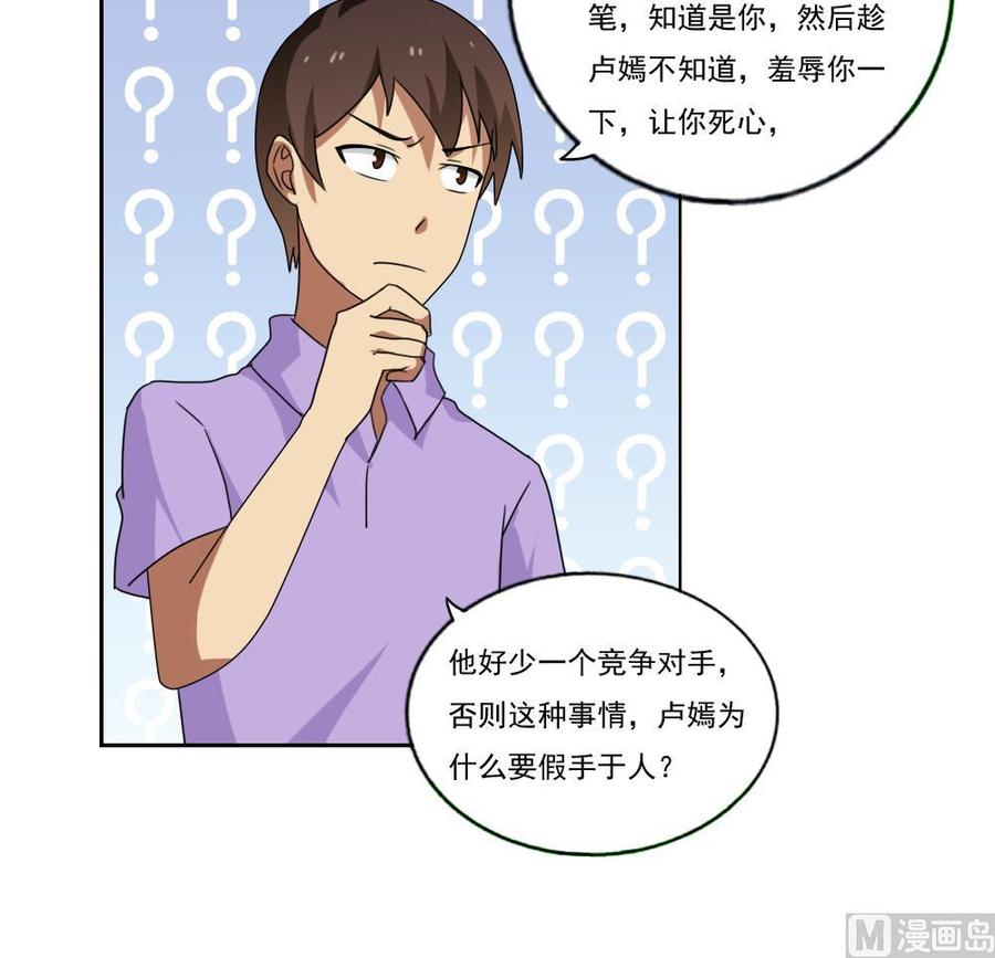 都是黑丝惹的祸84话 让人欢喜让人忧