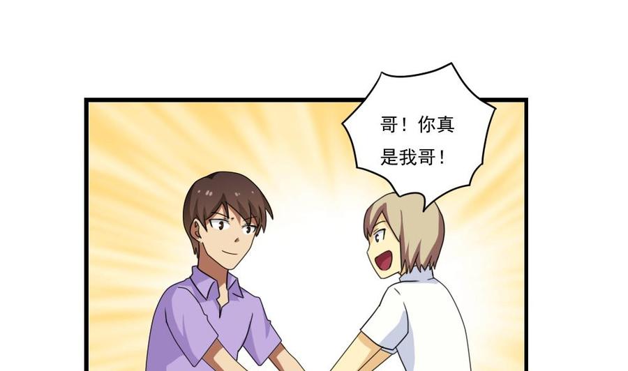 都是黑丝惹的祸84话 让人欢喜让人忧