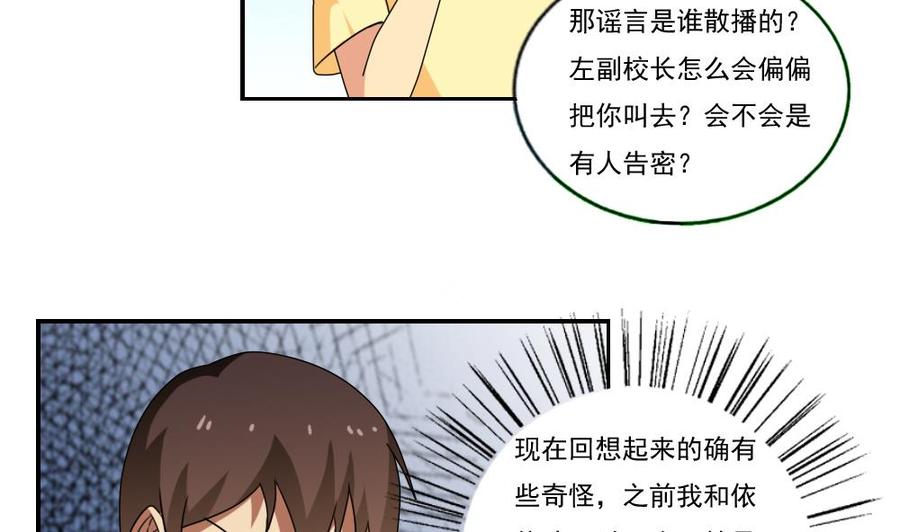 都是黑丝惹的祸84话 让人欢喜让人忧