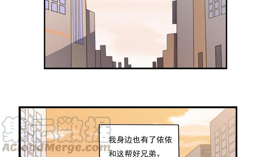 都是黑丝惹的祸84话 让人欢喜让人忧