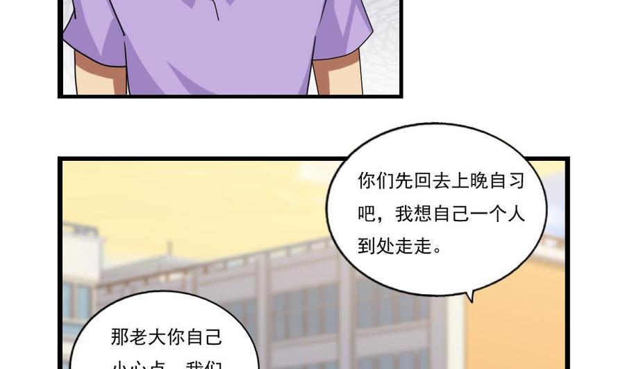都是黑丝惹的祸84话 让人欢喜让人忧