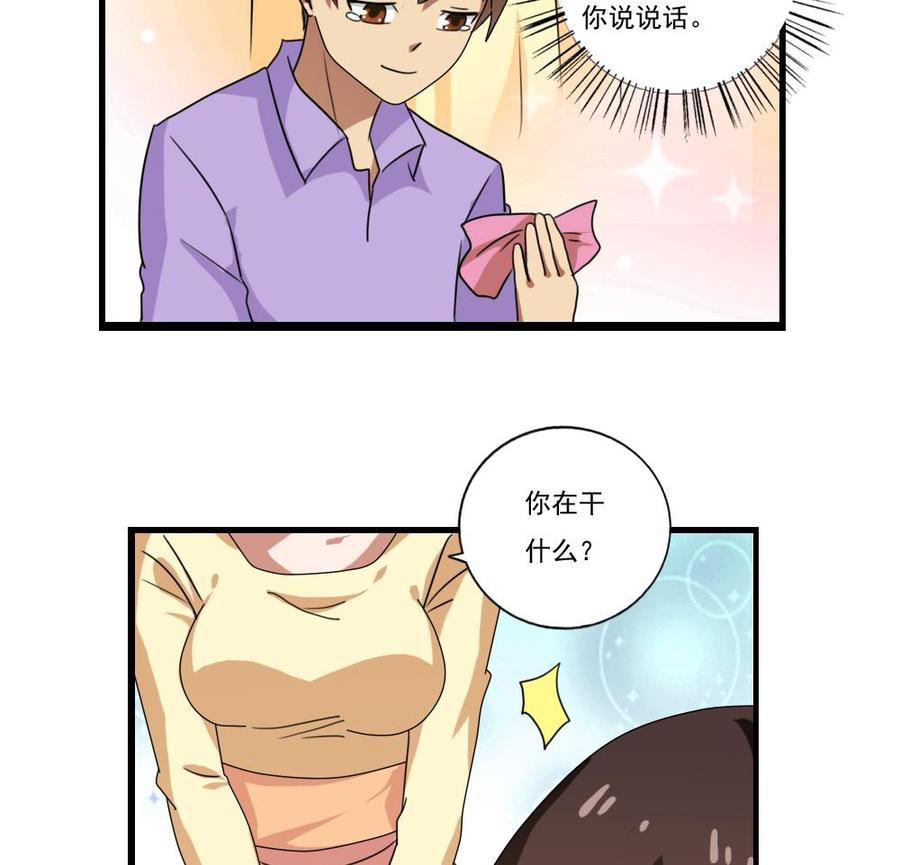 都是黑丝惹的祸84话 让人欢喜让人忧