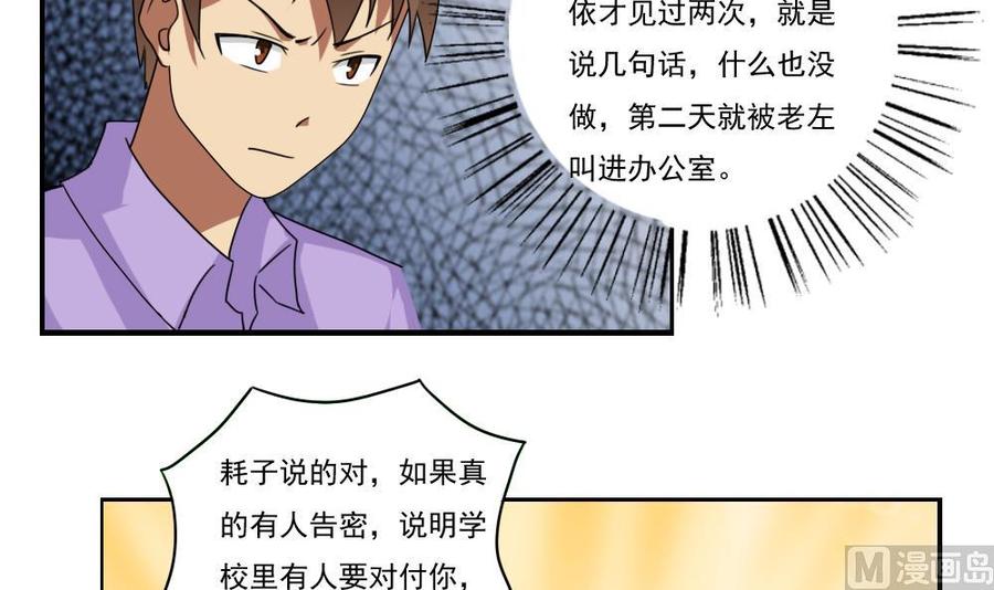 都是黑丝惹的祸84话 让人欢喜让人忧