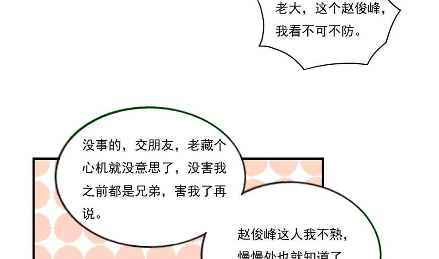 都是黑丝惹的祸84话 让人欢喜让人忧