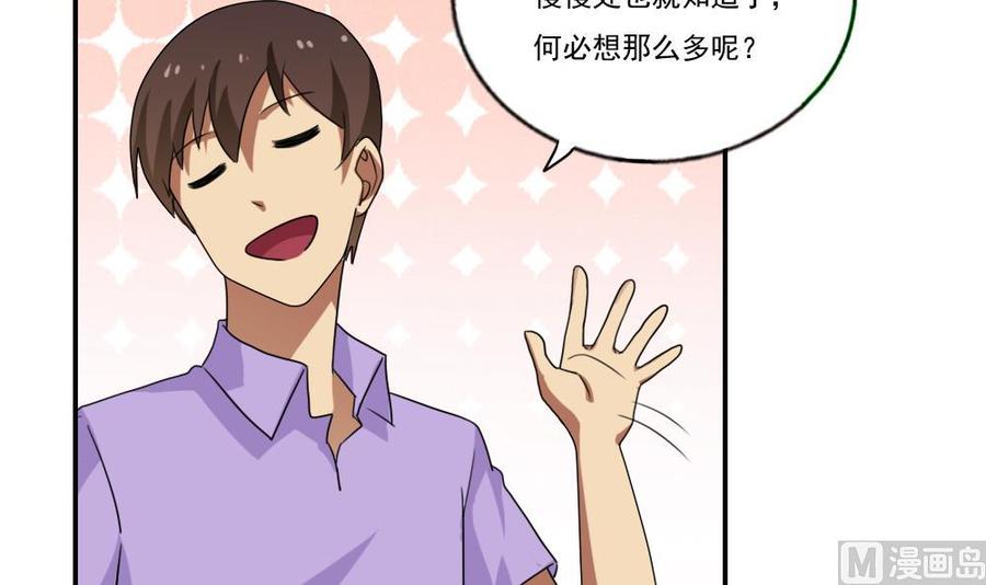 都是黑丝惹的祸84话 让人欢喜让人忧