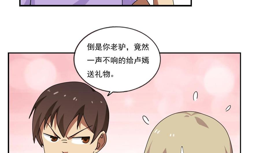 都是黑丝惹的祸84话 让人欢喜让人忧