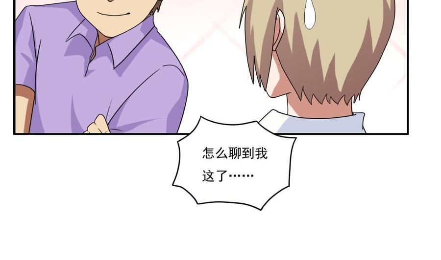 都是黑丝惹的祸84话 让人欢喜让人忧