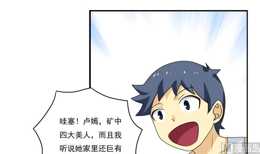 都是黑丝惹的祸84话 让人欢喜让人忧