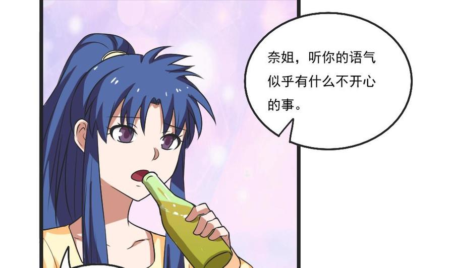 都是黑丝惹的祸85话 贵妃醉酒