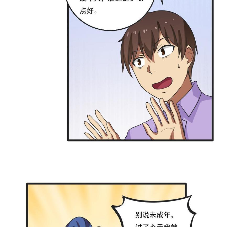 都是黑丝惹的祸85话 贵妃醉酒