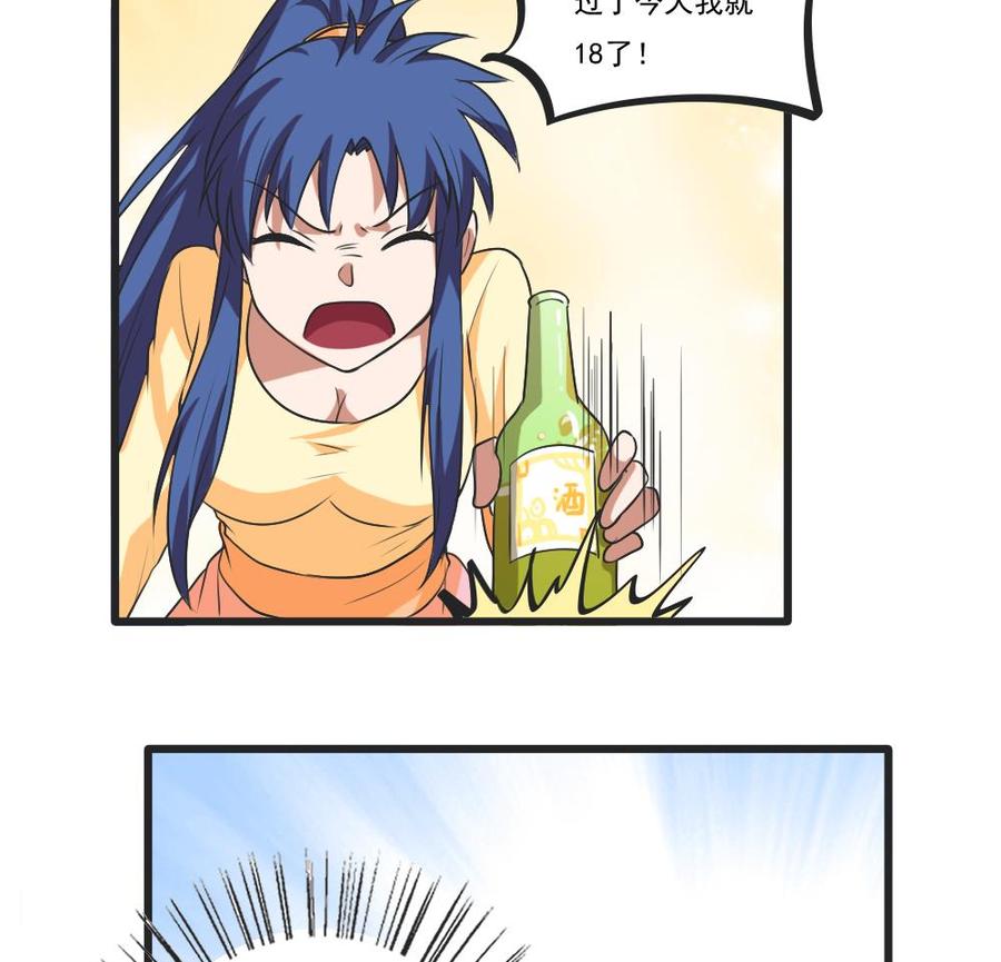都是黑丝惹的祸85话 贵妃醉酒