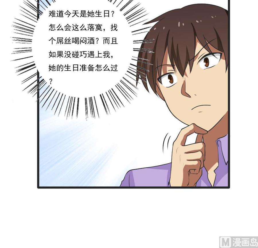 都是黑丝惹的祸85话 贵妃醉酒