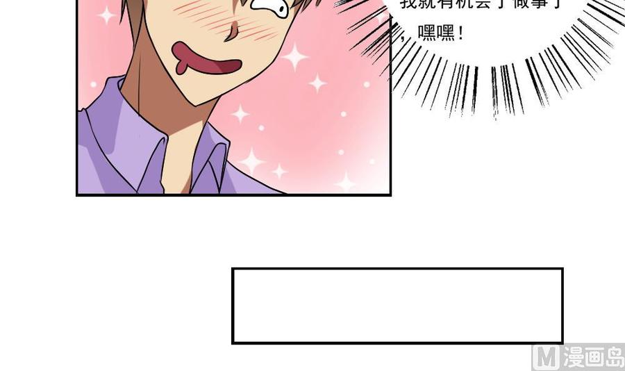 都是黑丝惹的祸85话 贵妃醉酒