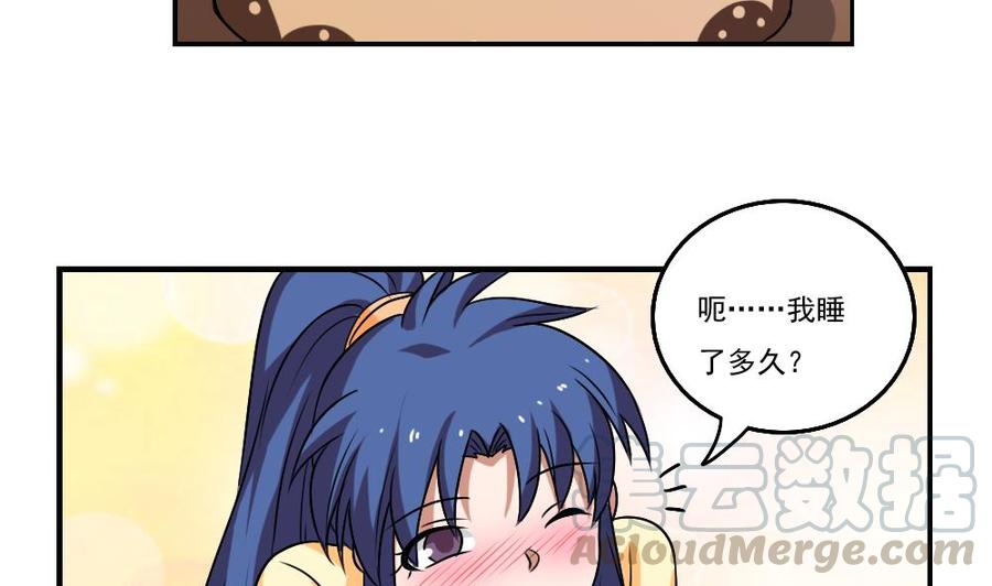 都是黑丝惹的祸85话 贵妃醉酒